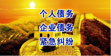 蓬江要账公司